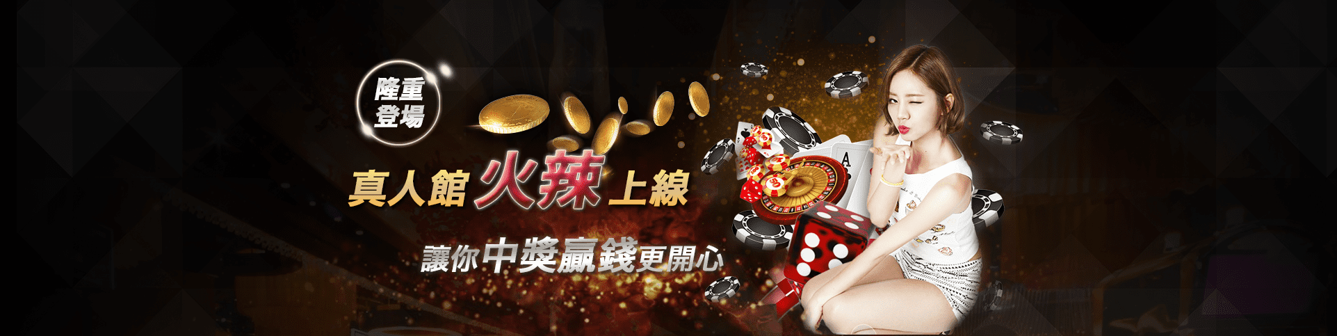 上格娛樂城隆重登場