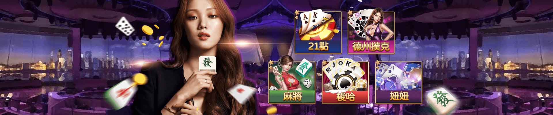 上格娛樂城遊戲平台